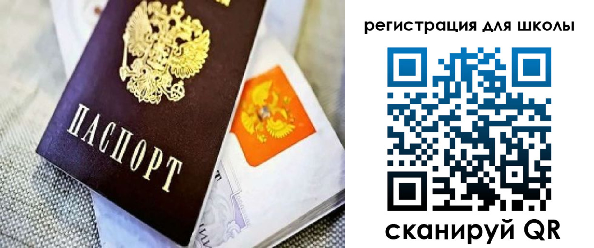 временная регистрация купить в Скопине