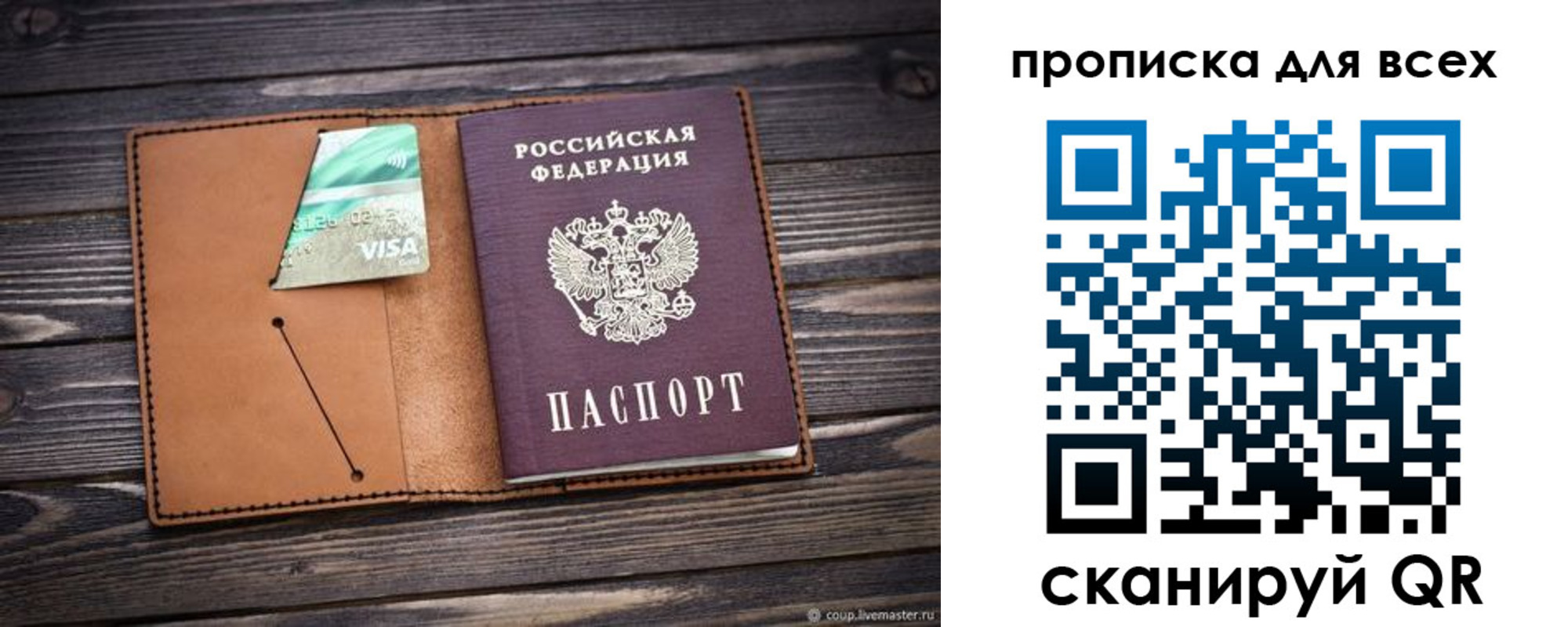 временная регистрация надежно в Скопине